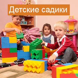 Детские сады Долматовского