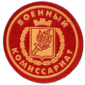 Военкоматы, комиссариаты Долматовского